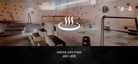 温泉一日用券 <br> Onsen Day Pass